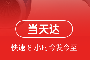 西昌青山机场托运航空货运公司【机场
